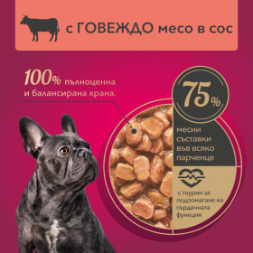 Пълноценен пауч за кучета My Love Adult dogs with beef с Говеждо месо